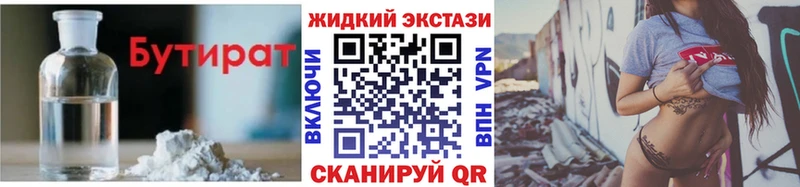 ссылка на мегу ССЫЛКА  Нариманов  БУТИРАТ оксана  где можно купить  