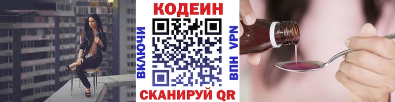 Codein Purple Drank  маркетплейс телеграм  Нариманов 